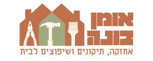 אומן (1)